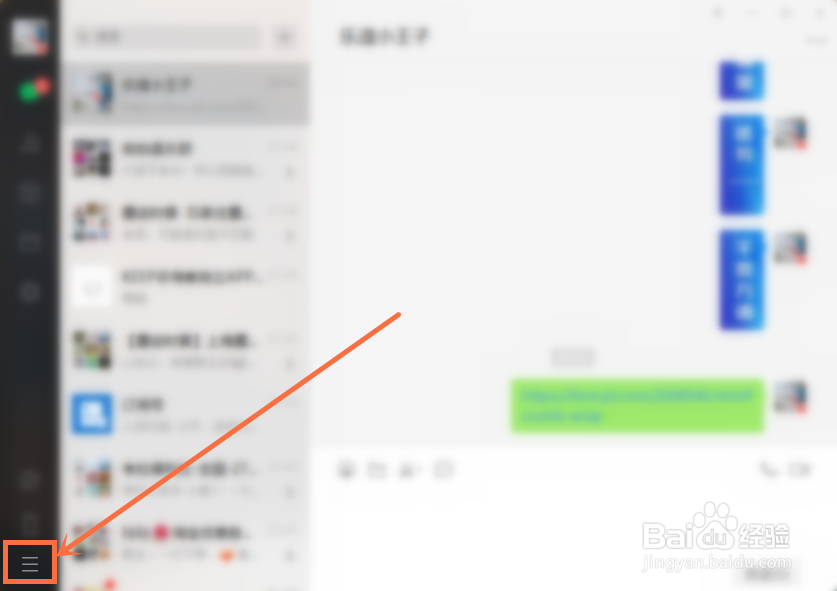 电脑版微信怎么查看截图快捷键?