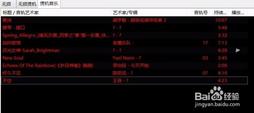 耳机煲机攻略 百度经验