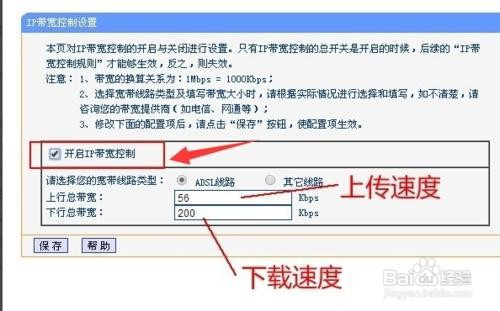 怎么对单位局域网电脑上网网速进行管理