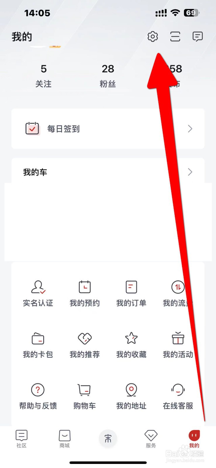 比亚迪王朝怎么开启预约开空调执行结果提醒功能