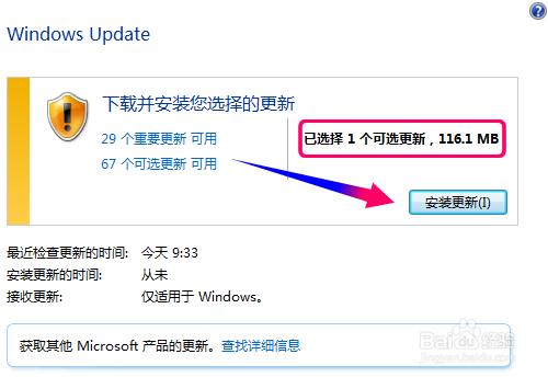 Win7怎么添加新语言?Win7简体系统安装繁体语言?