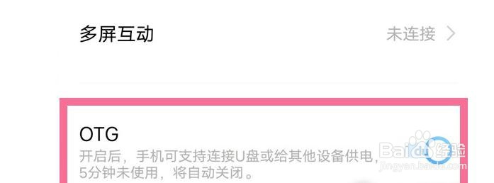 vivox90pro+打开otg功能教程