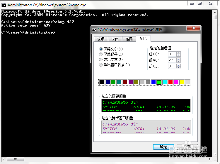 windows下cmd命令提示符窗口设置技巧