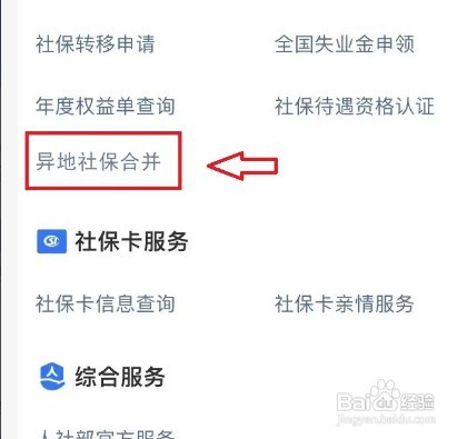 两地重复交社保,该如何处理合适
