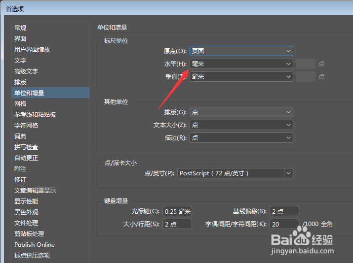 InDesign怎么设置标尺单位水平为点