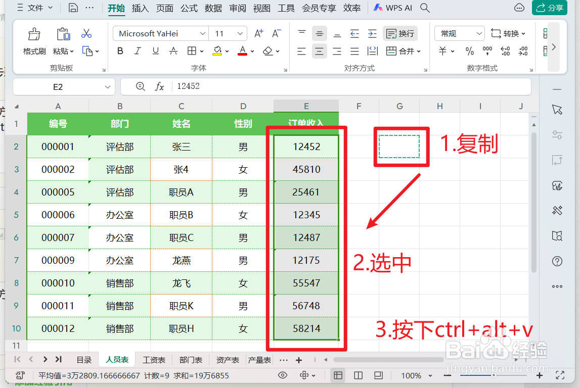 excel中将文本型数字转化成数值型数字的方法