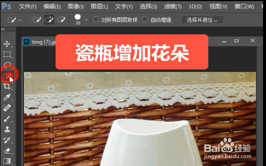 <b>张龙飞：photoshop给瓷器花瓶加图案教程</b>