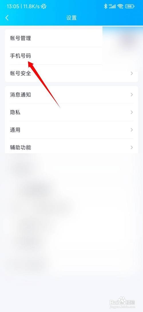 QQ可以设置通过手机号登录吗？