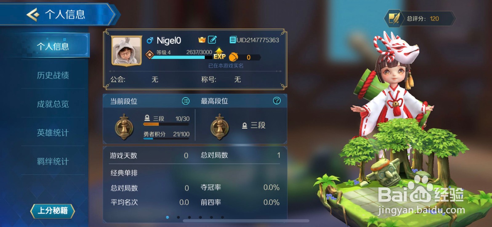 战歌竞技场测评