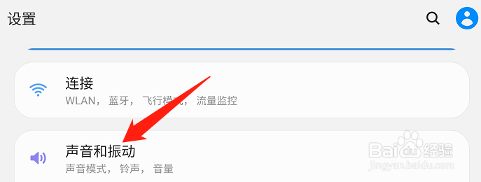 三星SM-F9160怎么设置通知声音铃声