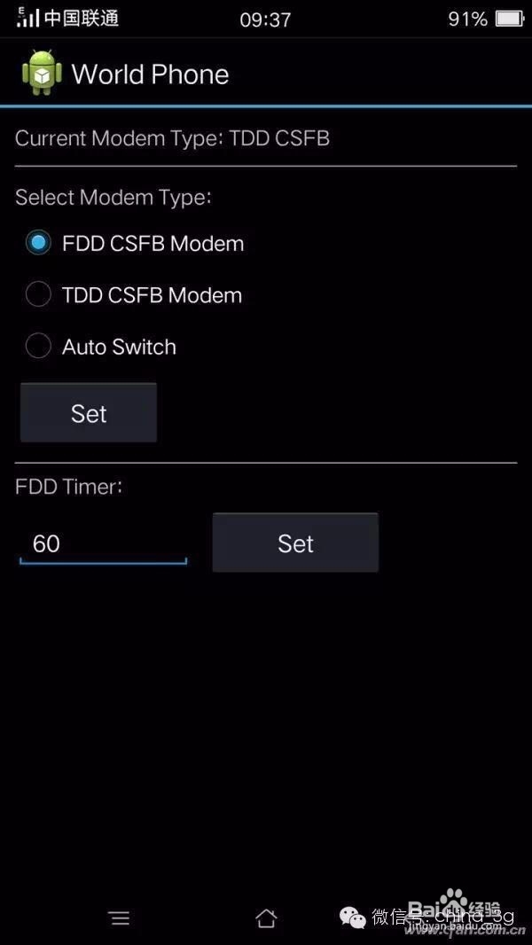 手机被阉割了怎么办