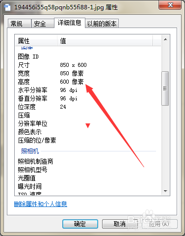 如何简单快速改变图片的尺寸？