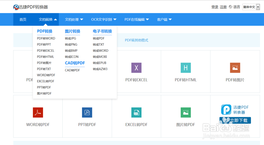如何编辑pdf文件 pdf编辑软件大合集