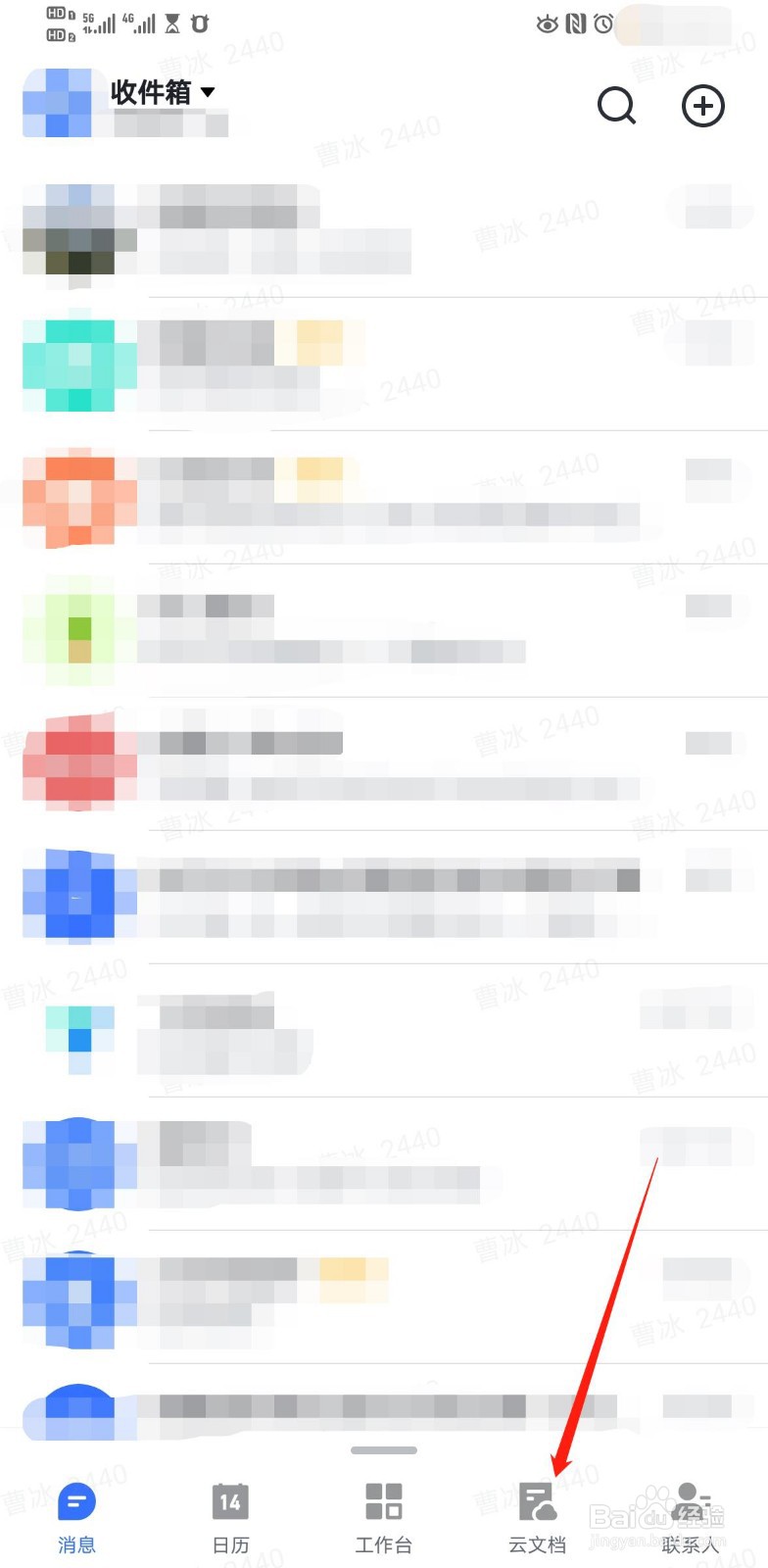 飞书如何创建云文档？