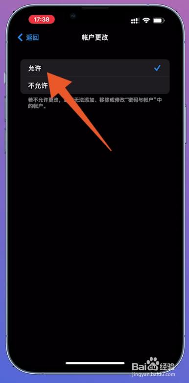 苹果由于访问限制无法退出登录是怎么回事