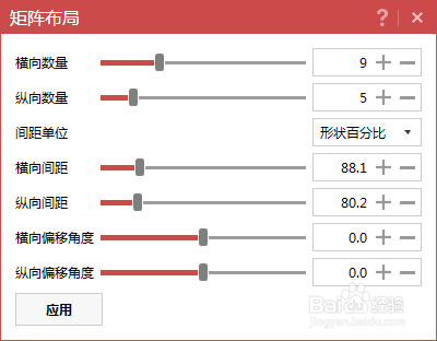 怎样用PPT插件iSlide制作镂空效果的蜂窝状背景