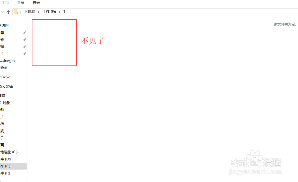 电脑如何隐藏文件夹,win10隐藏文件的方法
