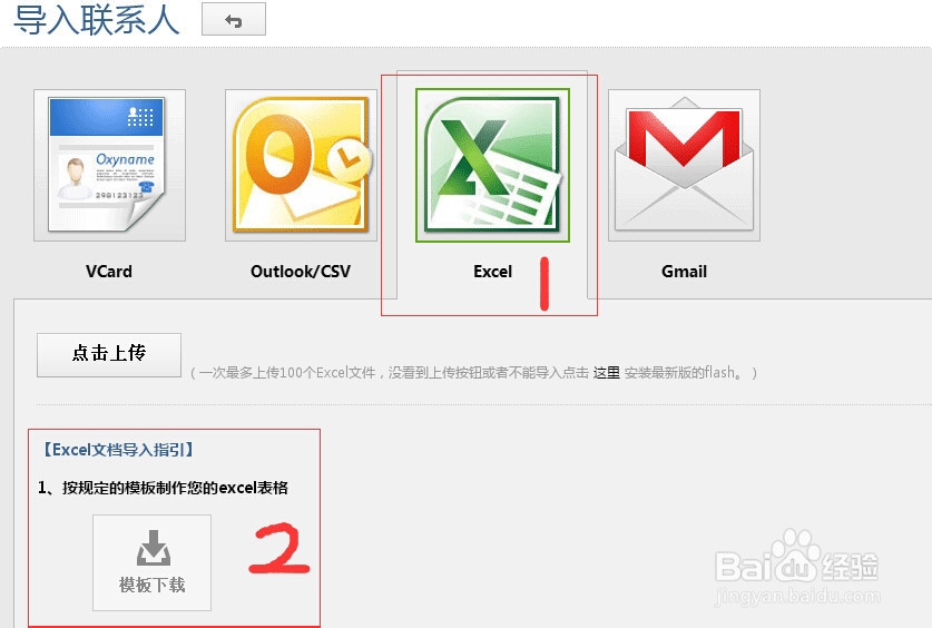 如何利用QQ通讯录和同步助手批量增加微信好友