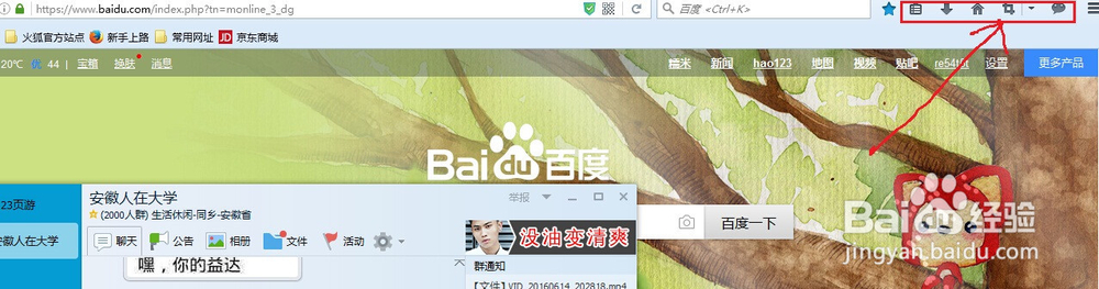 火狐浏览器没有截图功能
