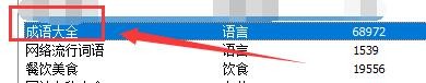 如何设置手心输入法在线词库下载