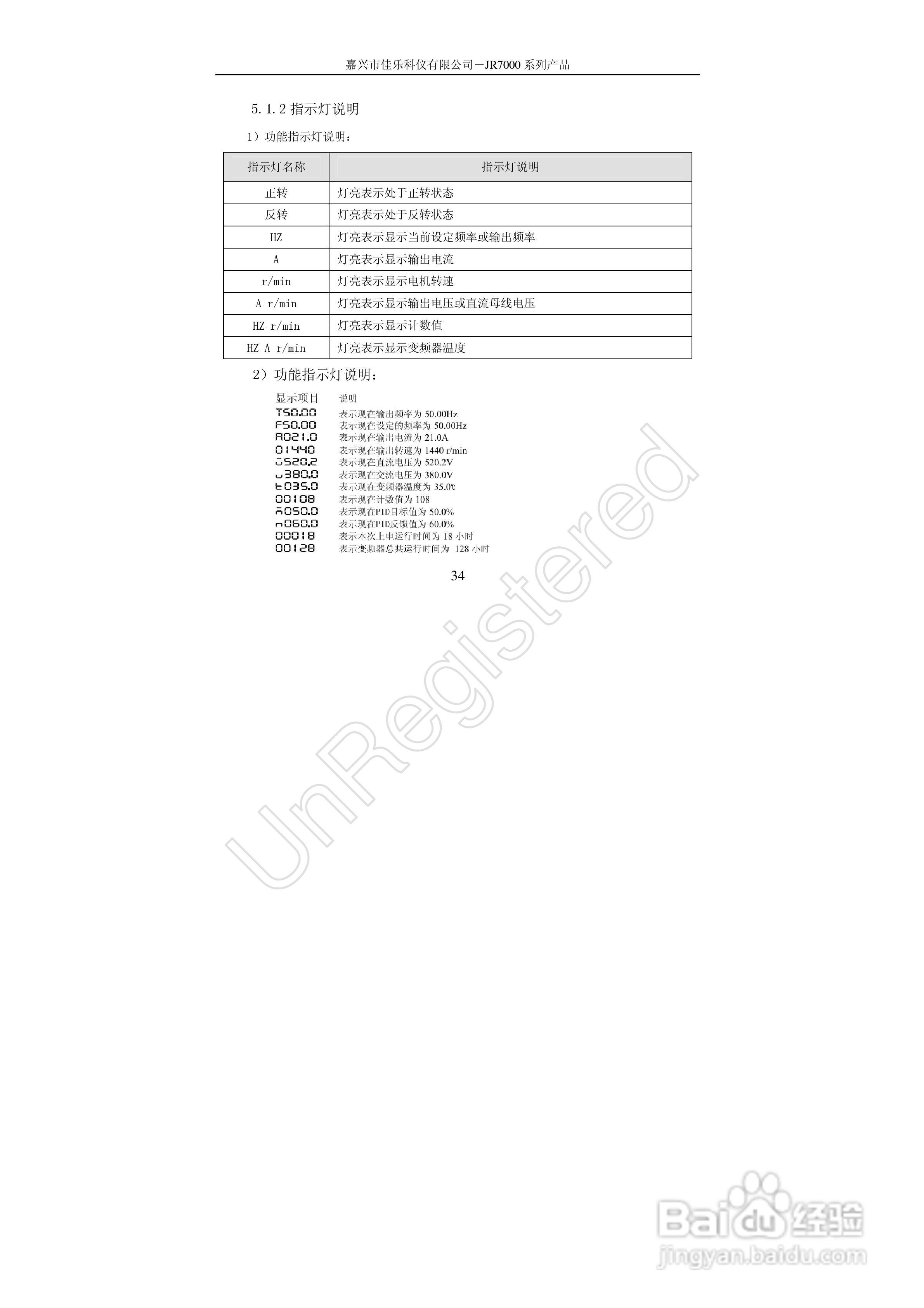 佳乐JR7000-315G-4-1090变频器使用说明书:[4]