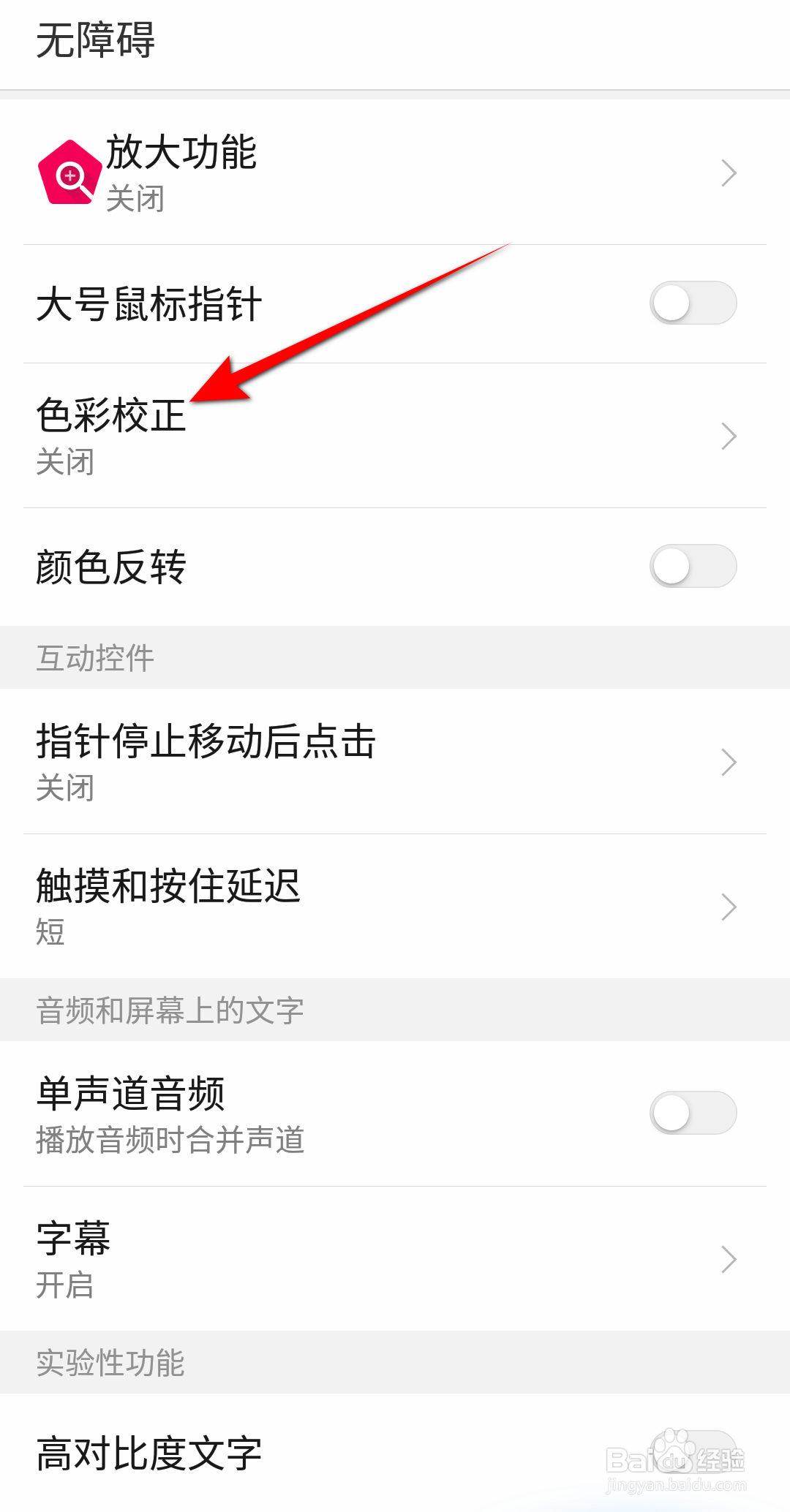 小组件盒子灵动岛在哪里色彩校正