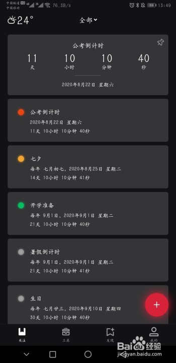 怎么设置刘亦菲《花木兰》Disney+点映提醒?