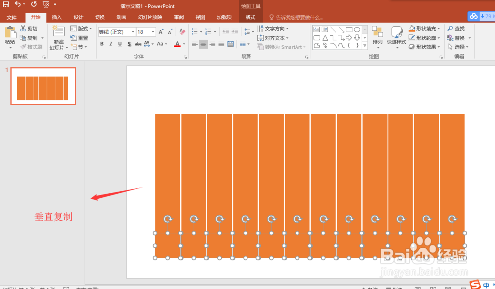PPT 2016做一个唯美的方格图片