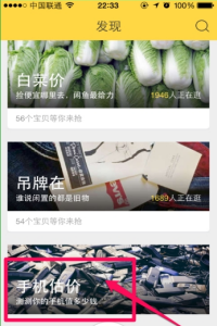 教你如何在闲鱼上进行手机估价