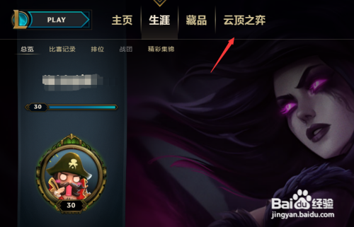 云顶之弈小小英雄怎么换