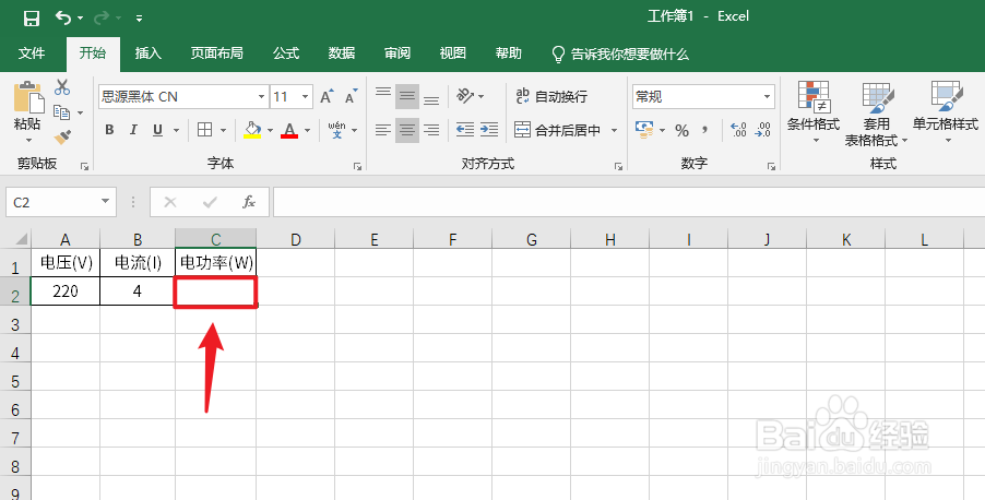 Excel电功率怎么计算#校园分享#