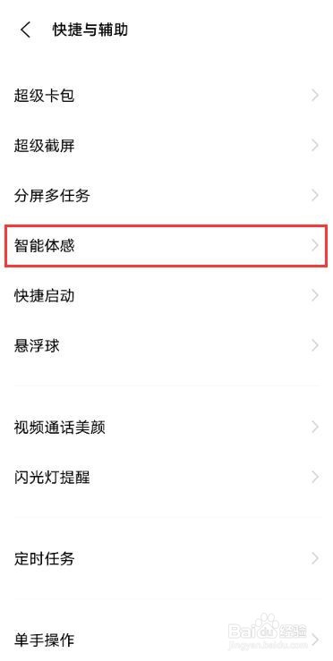 vivox60pro唤醒手势怎么用