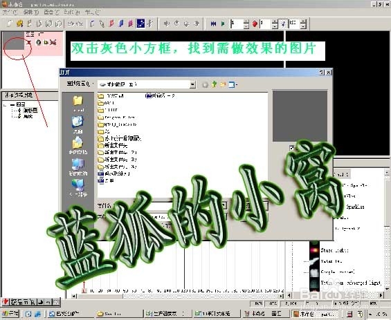 幻影粒子教程