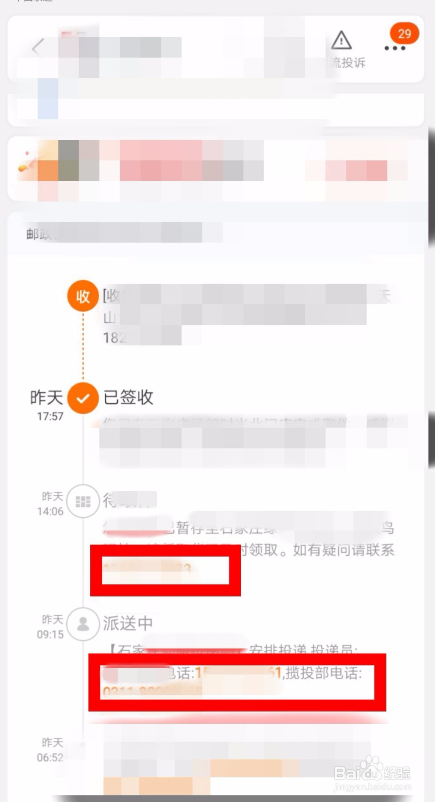 快递显示签收但是没收到货怎么办