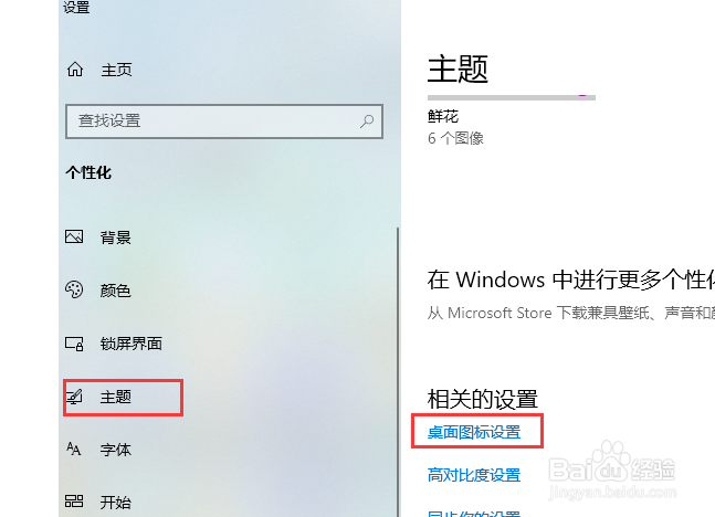 win10怎么显示我的电脑图标