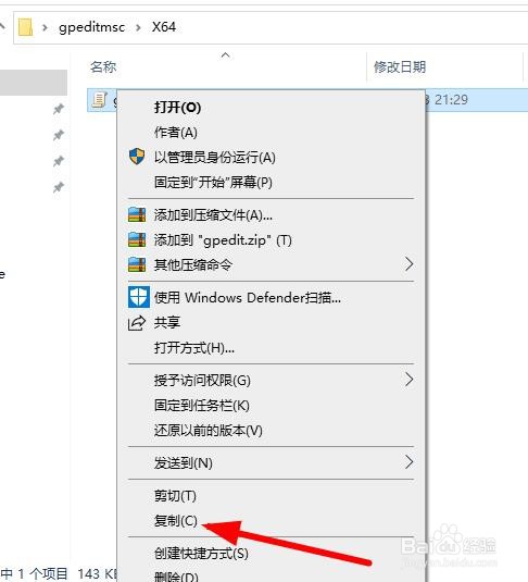 找不到gpedit.msc请确定文件名是否正确在试一次