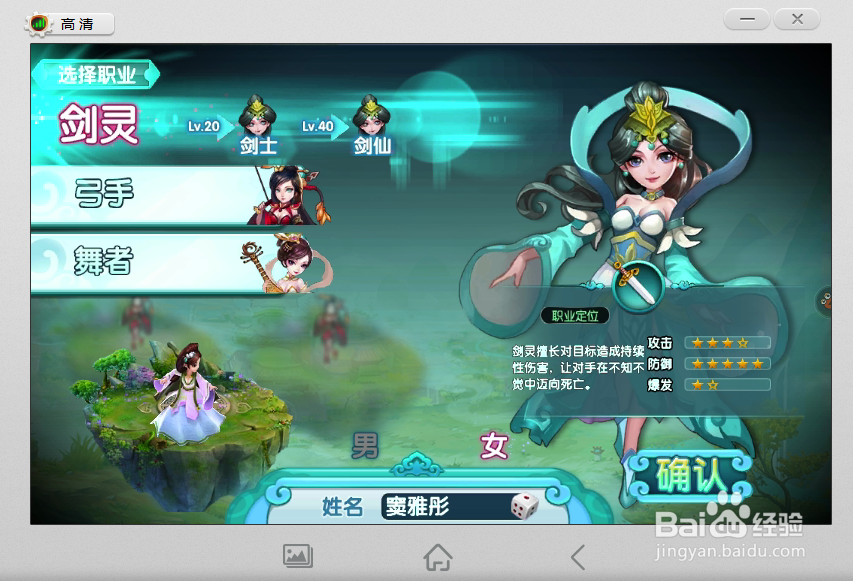 PC端红手指手游助手离线挂机操作指南