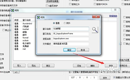 如果对企业局域网员工上网行为进行管理