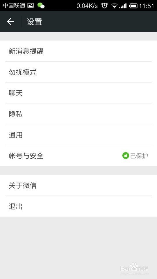 手机微信聊天记录怎么备份/恢复/设置密码