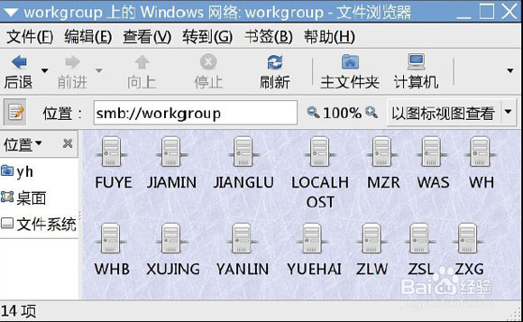fedora linux 下配置局域网