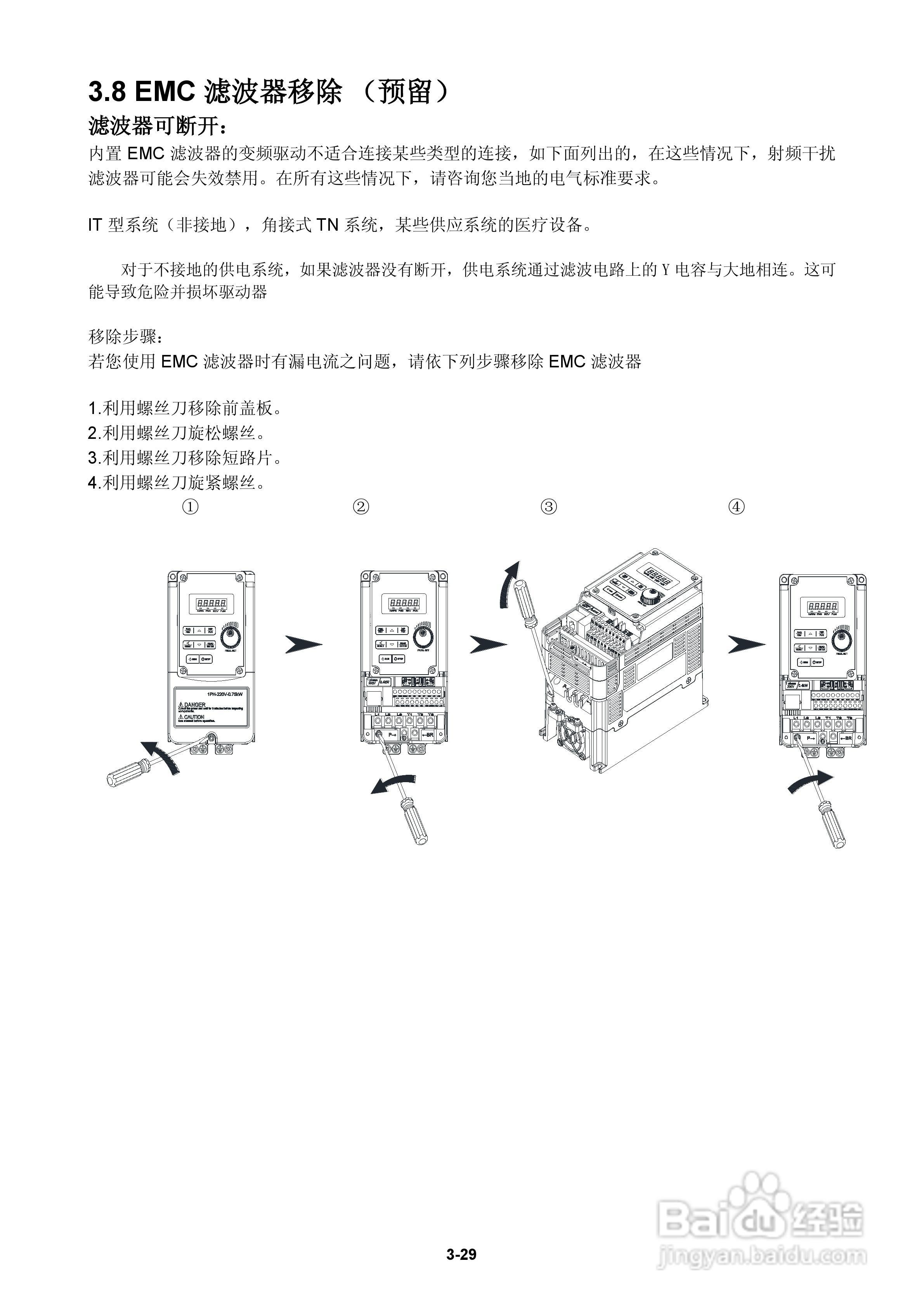 FATEK FID-E2-425-43变频器使用手册:[4]