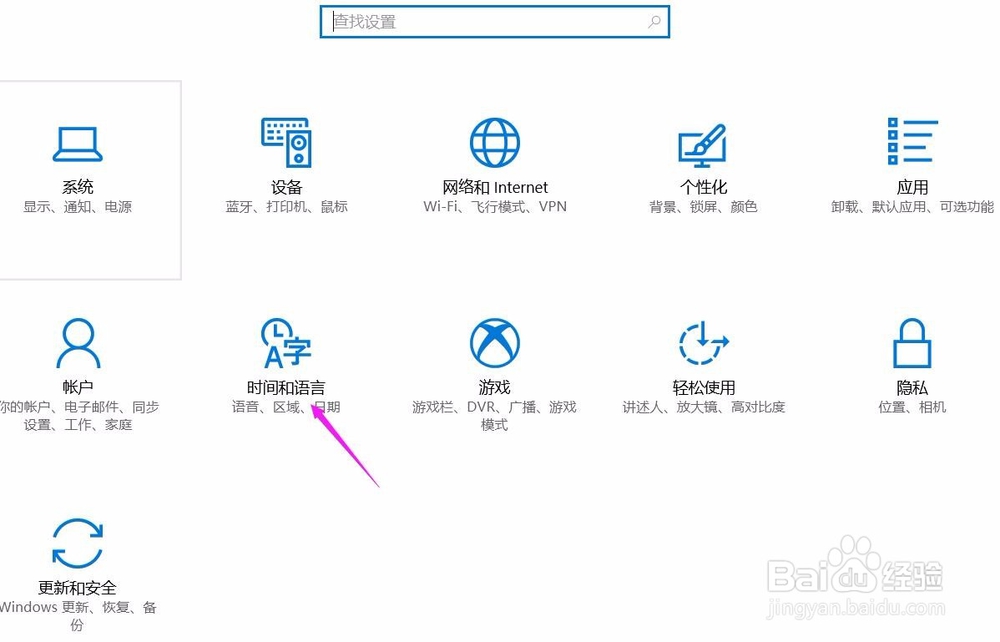 win10不能切换输入法怎么办，win10输入法问题