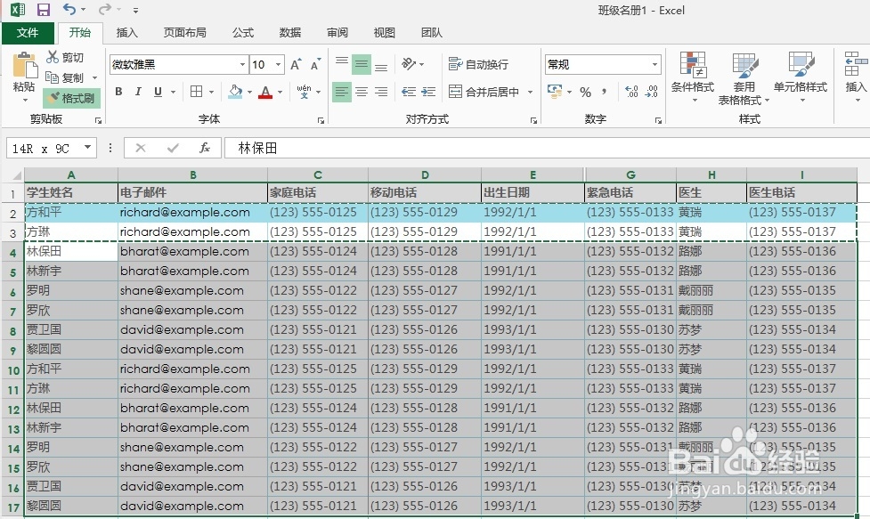 Excel2013 快速隔行填充颜色的方法