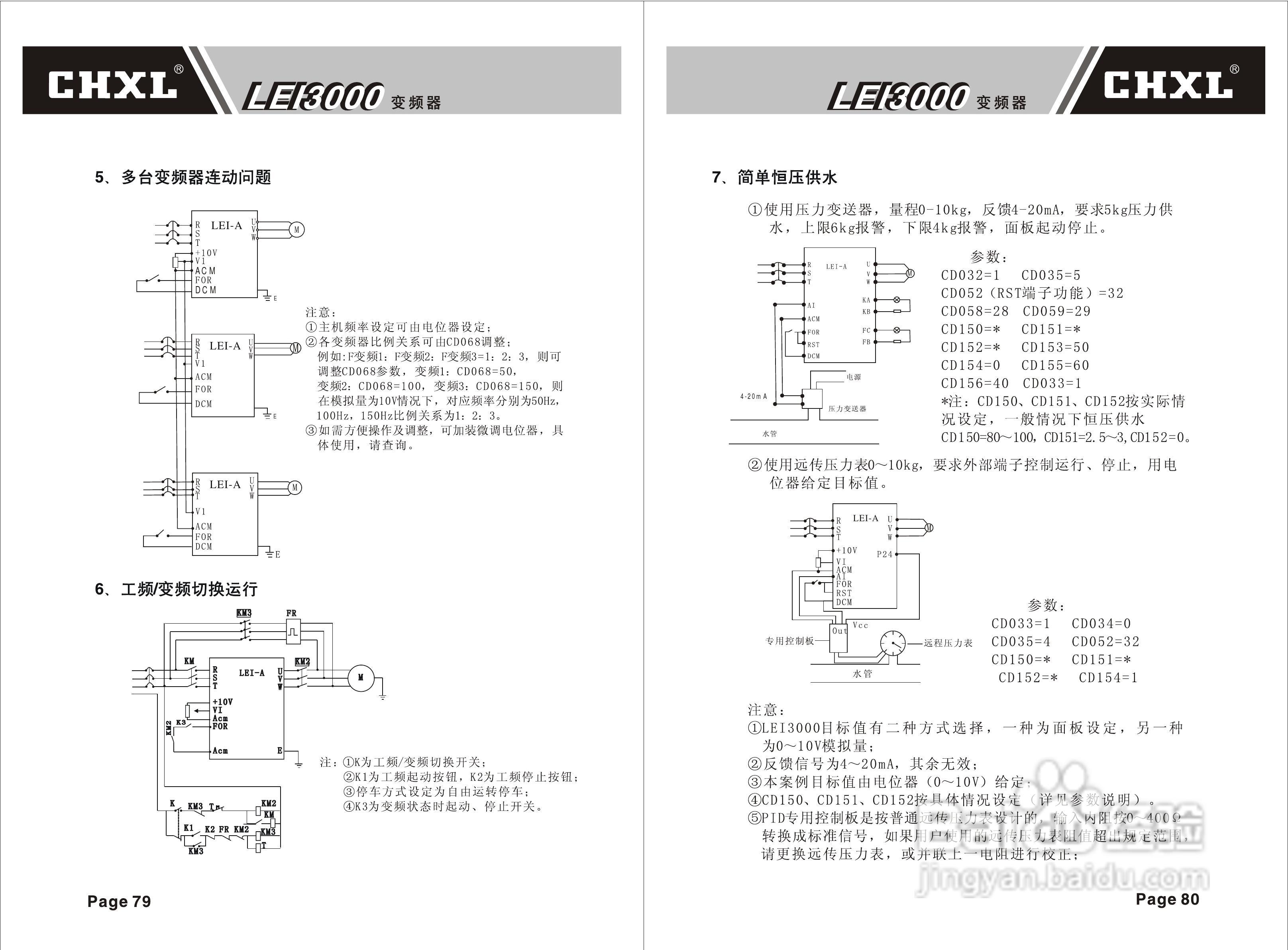 晓磊LEI3000A1031543B变频器说明书:[5]
