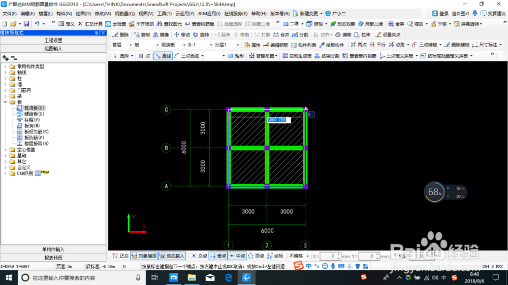 建筑工程钢筋算量之板