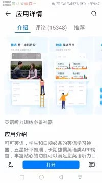 怎样学英语才能和老外沟通