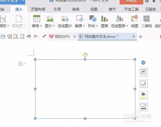 word里添加的图片怎么才能随便移动