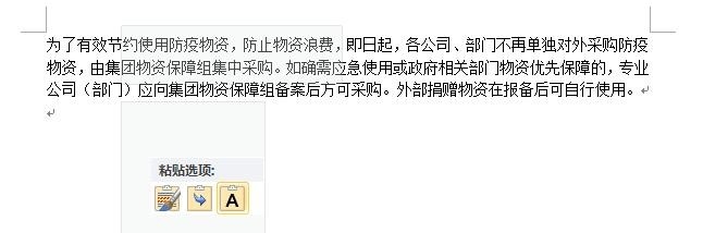 word2010文本文档乱码怎么修复