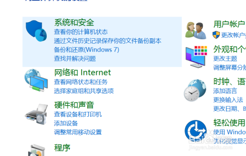 windows 10系统如何关闭系统防火墙。