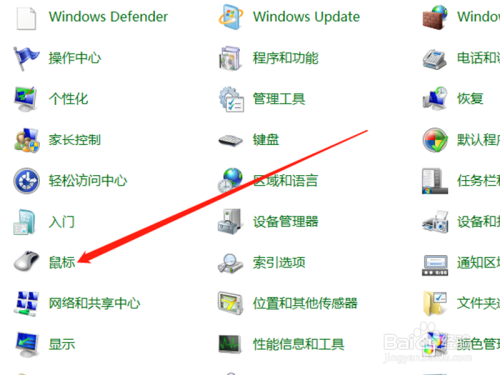 Win7系统怎么启用鼠标指针阴影